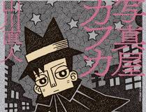 水千丞（原著）+Koowa内容团队 头像